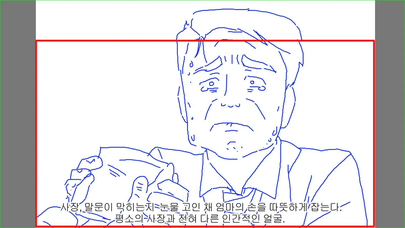 Big close-up: the boss's weathered face, tears welling.