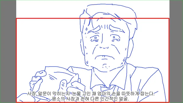 Big close-up: the boss's weathered face, tears welling.