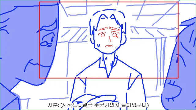 Reverse: the hero watches through foreground silhouettes, framed in red.
