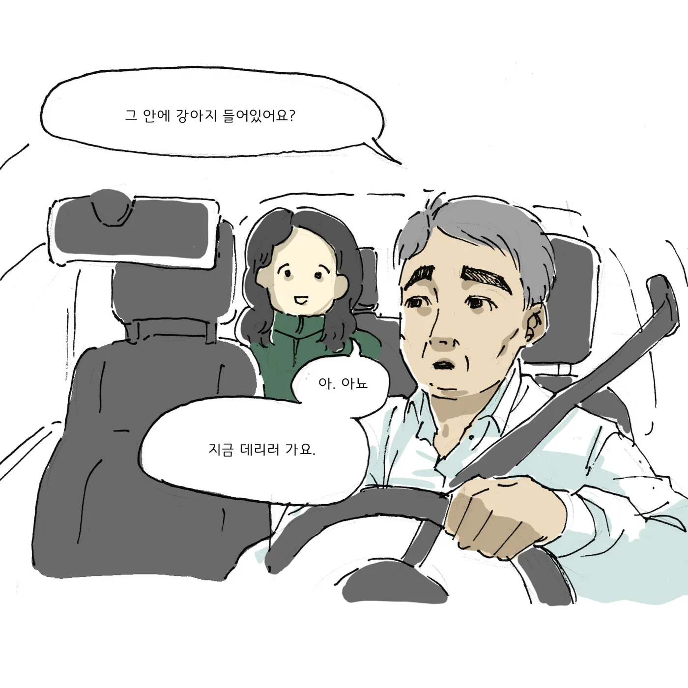 달리는 택시 안, 앞쪽에 기사님이 크게 보이고 뒷좌석의 여자가 작게 보인다.
