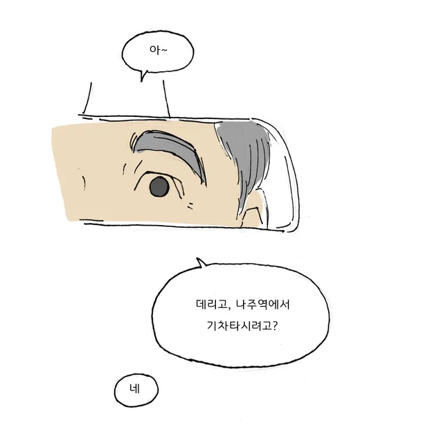 백미러에 비친 기사님의 눈을 아주 가깝게 잡은 컷.