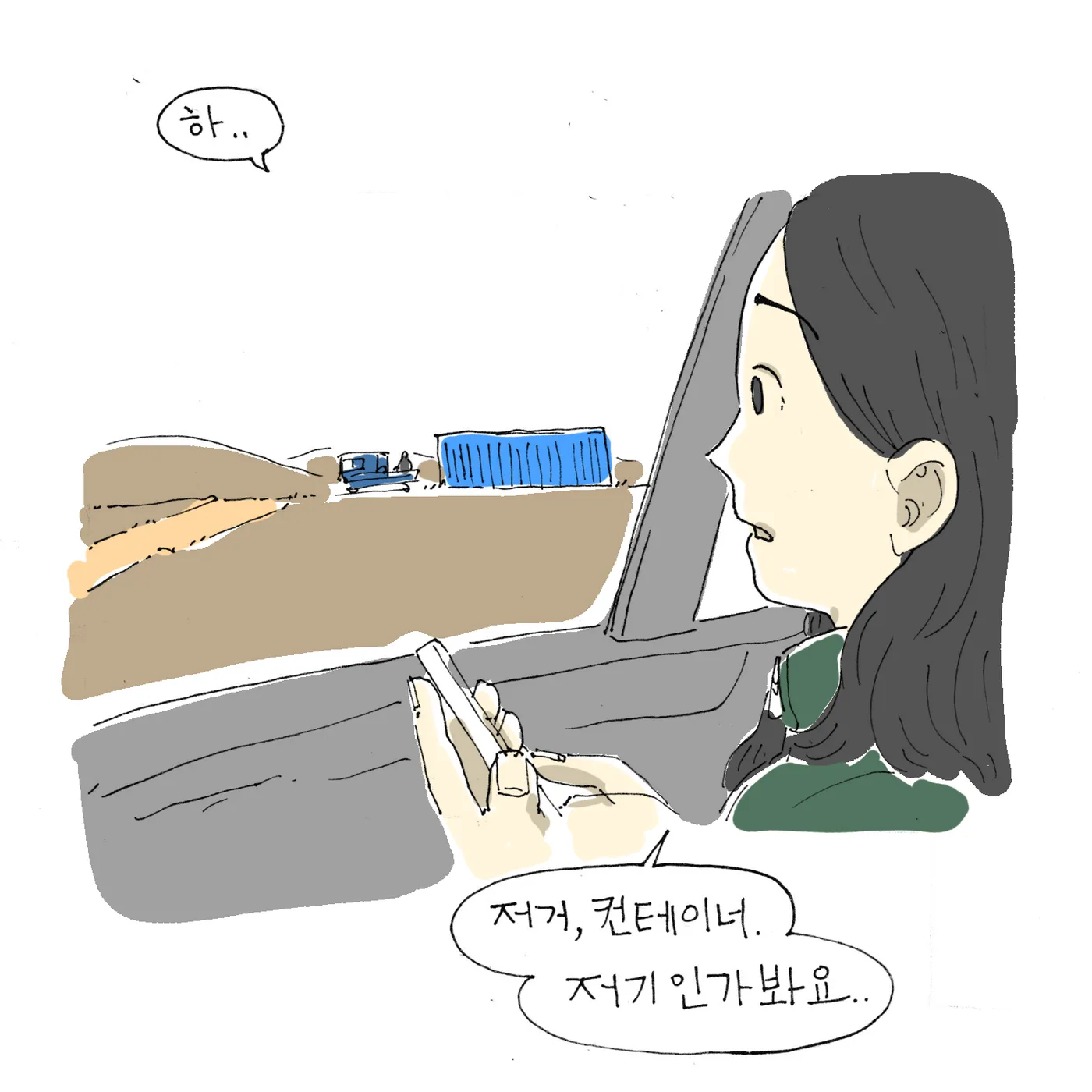여자가 옆얼굴로 차창 밖을 보고, 갈색 들판에 파란 컨테이너 하나가 서 있다.