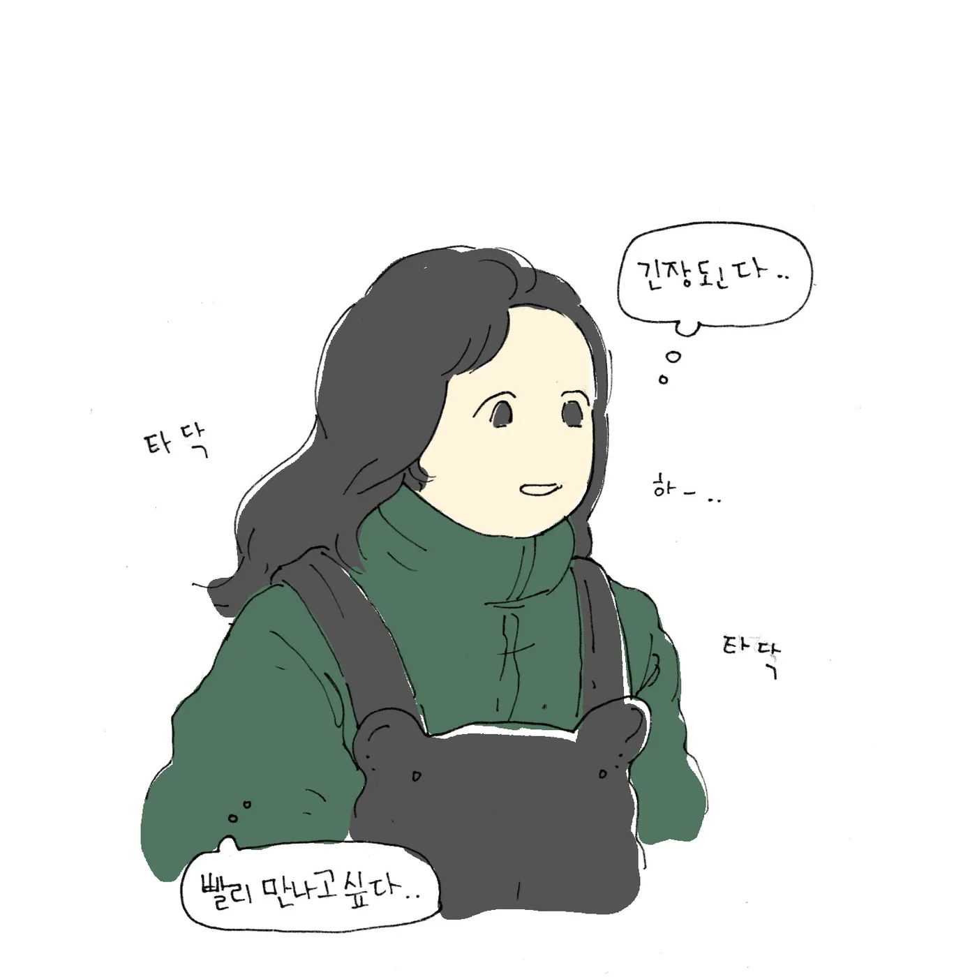 가방끈을 가슴에 두른 여자가 혼자 걸어가고, 주위에 발소리가 글씨로 적혀 있다.