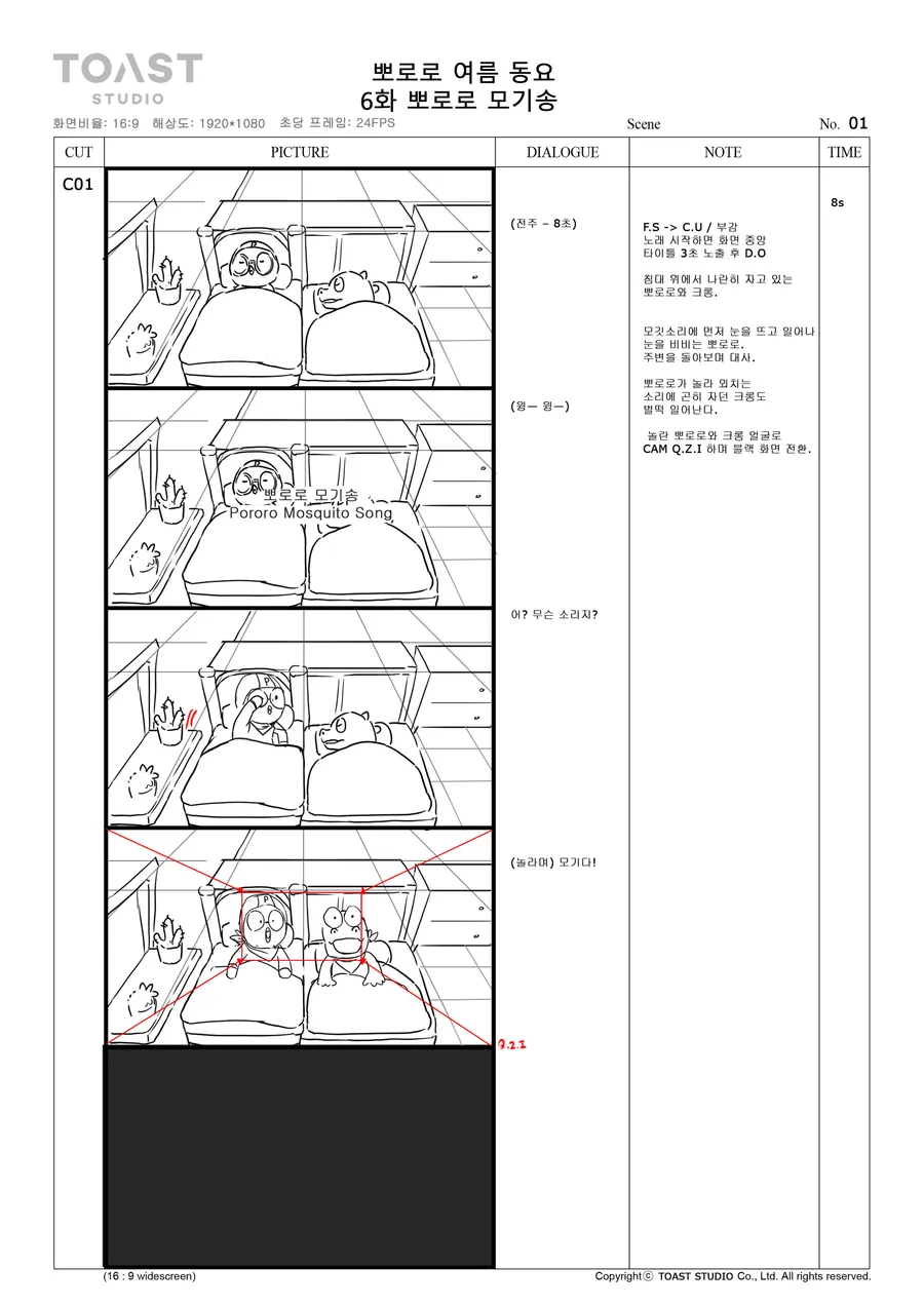 콘티 페이지: 밤에 침대 발치에서 본 방, 첫 프레임에 적은 노래 제목, 그 아래의 검은 프레임.