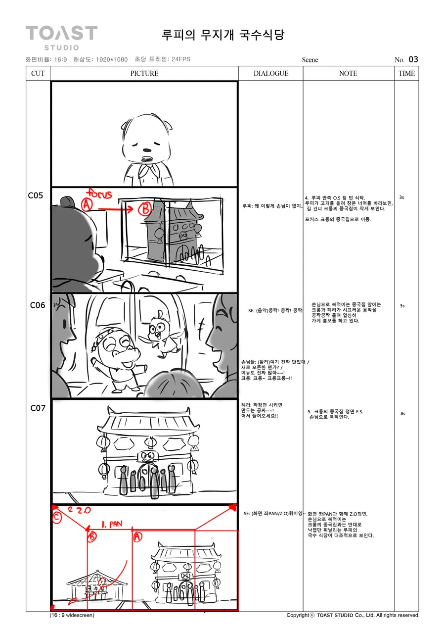 Finished storyboard page on a studio template with cut numbers, pictures and notes.