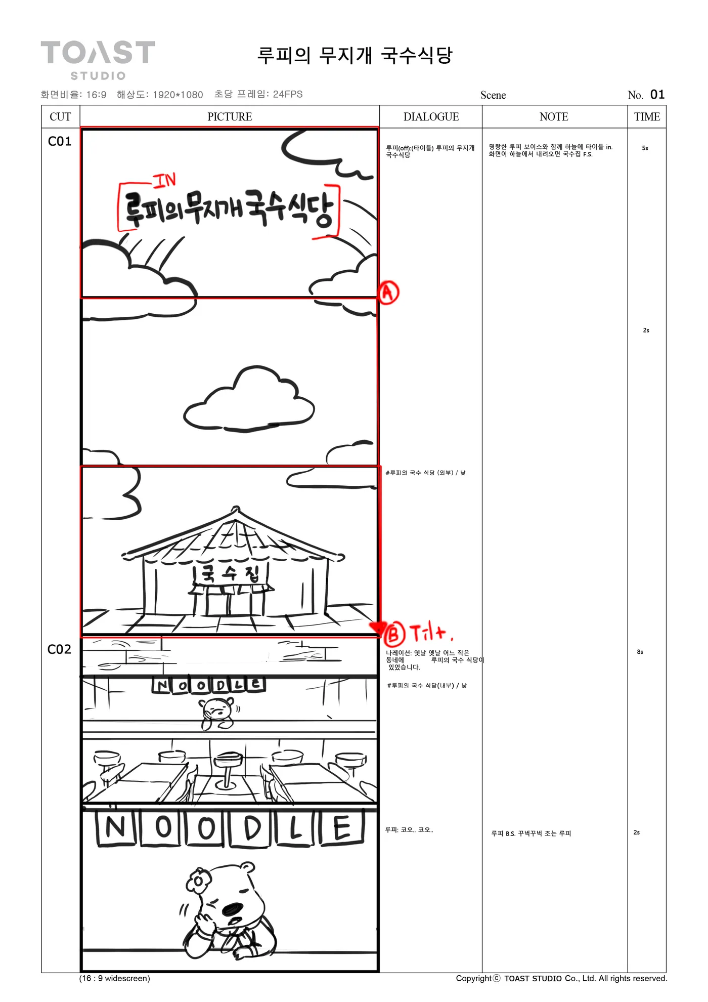 Board page: a hand-lettered title card for the musical, then the noodle shop seen from the street with its sign and a character at the counter.
