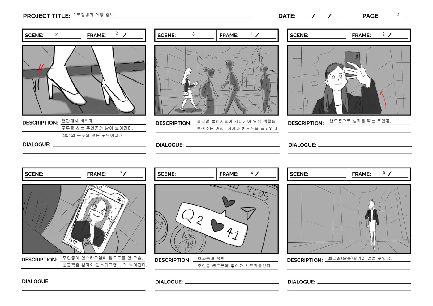 Six greyscale panels: a woman photographing herself, a phone screen with hearts and comments, a hooded figure in the background.