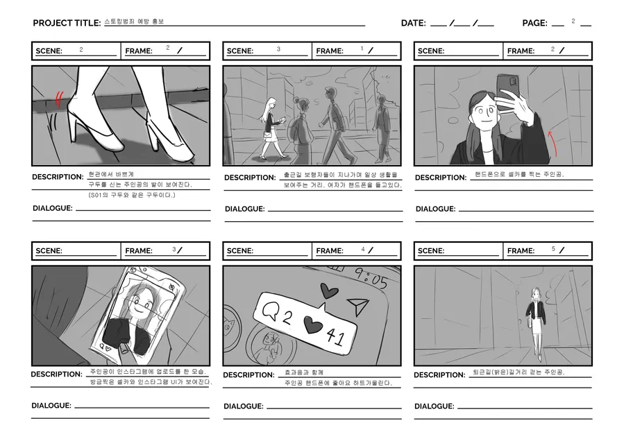 Six greyscale panels: a woman photographing herself, a phone screen with hearts and comments, a hooded figure in the background.