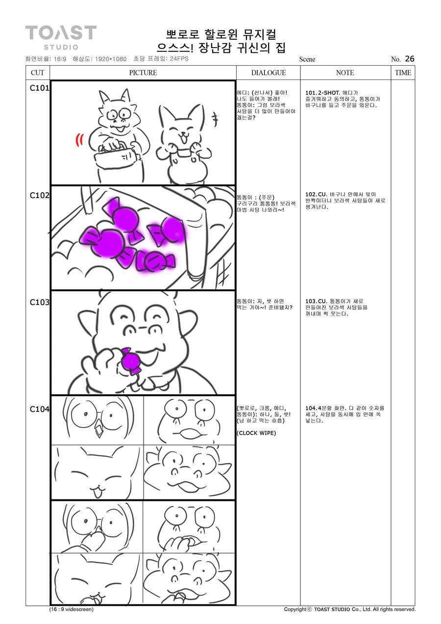 Board page: magenta candies glowing inside a basket, a character eating one, and a four-way split screen of faces counting.