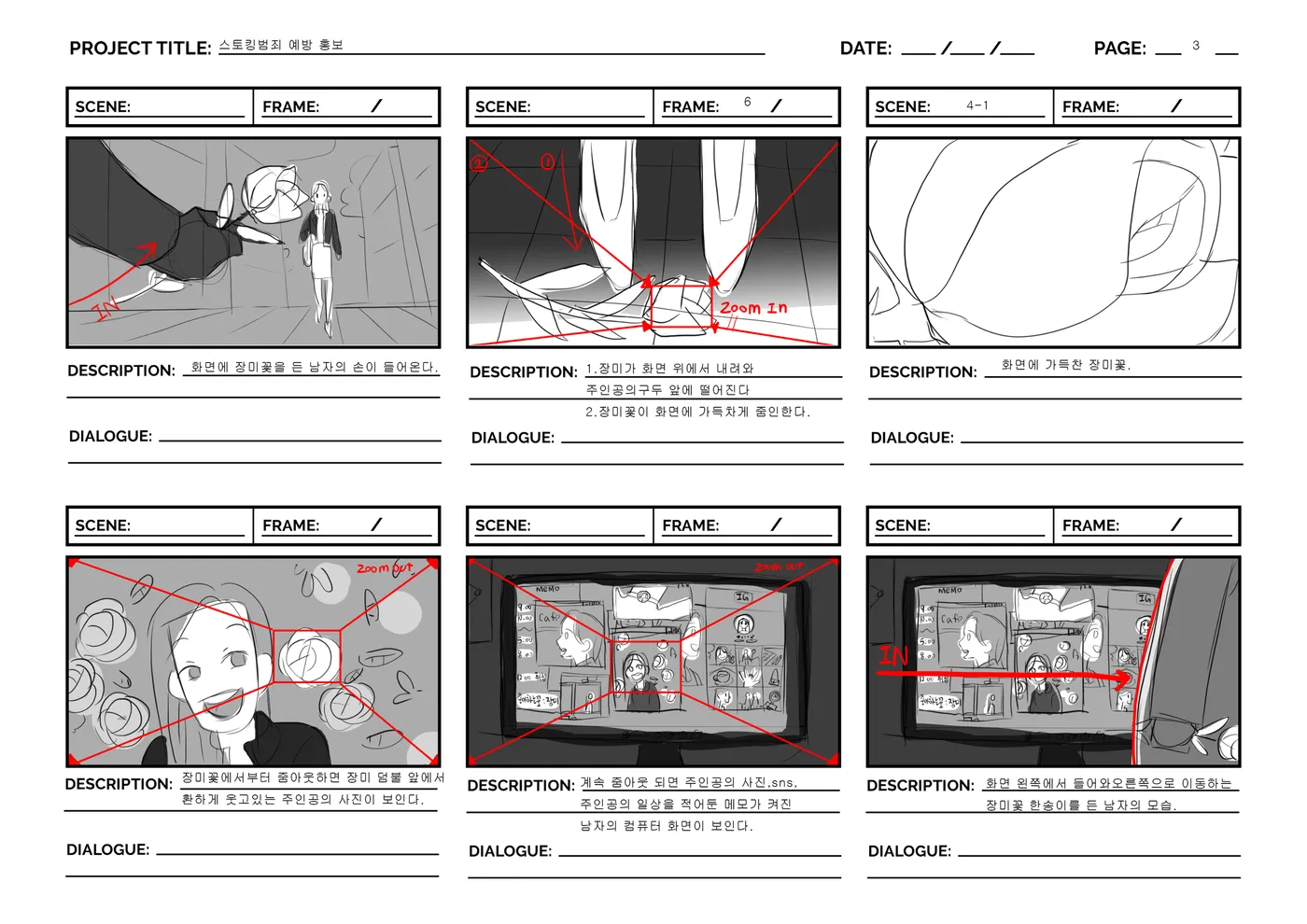 Six greyscale panels showing one continuous zoom-out from rose petals to a photograph to a wall of monitors covered in photographs of the same woman.