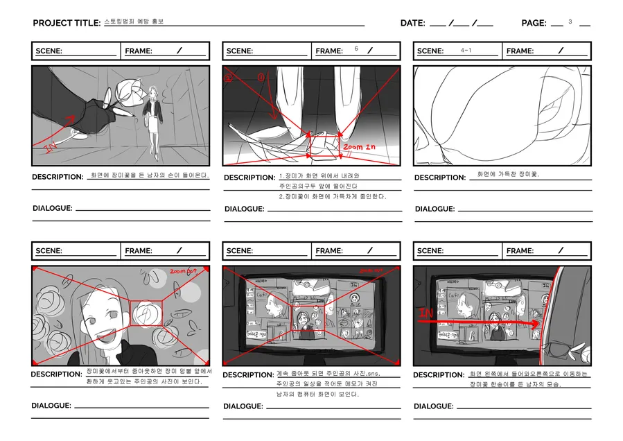 Six greyscale panels showing one continuous zoom-out from rose petals to a photograph to a wall of monitors covered in photographs of the same woman.