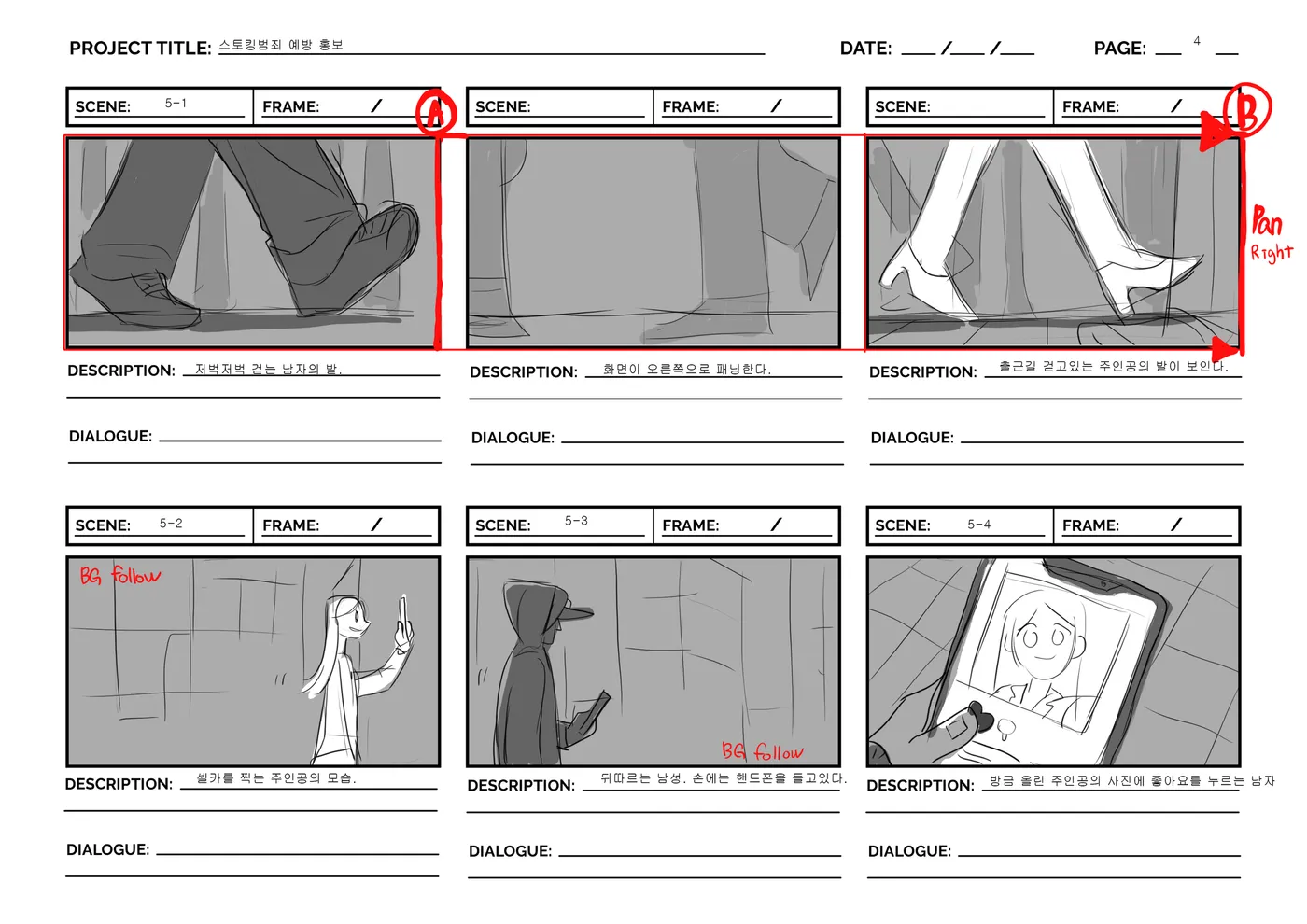 Six greyscale panels: a dark stairwell, a hooded figure following, a hand on a door, a woman silhouetted against a lit doorway.