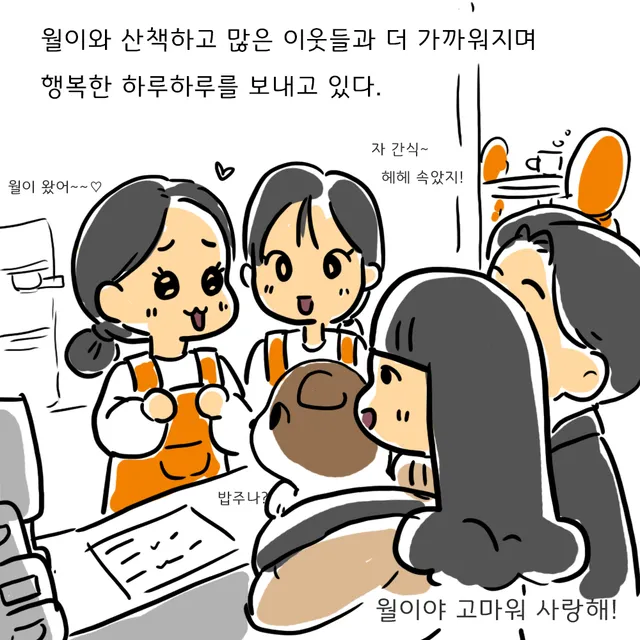 주황색 앞치마를 입은 카페 직원들이 카운터 너머로 개를 보고, 여자는 쪼그려 앉아 개를 안고 있다.